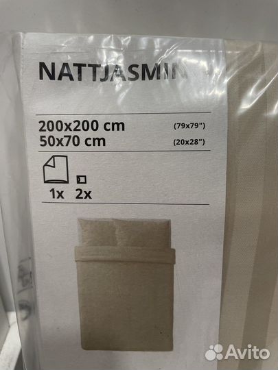 Постельное белье IKEA 200 бежевый