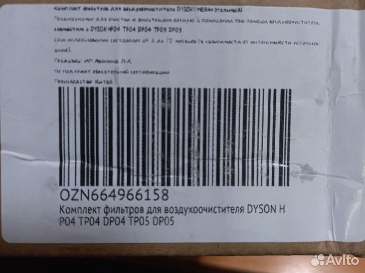 Комплект фильтров на Dyson H P04 TP04 TP05 DP05