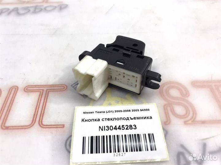 Кнопка стеклоподъемника Nissan Teana (J31) 2005-2