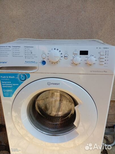 Стиральная машинка бу