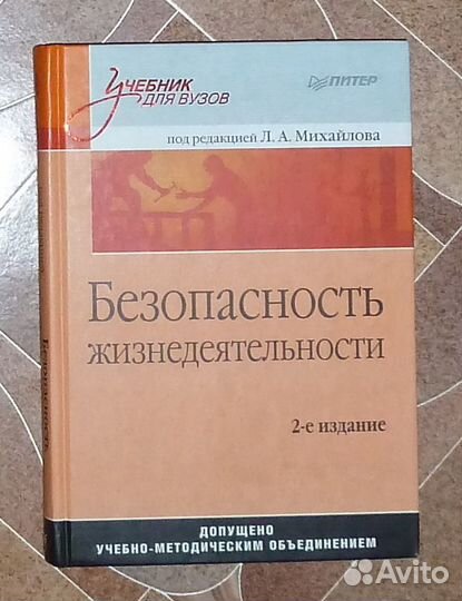 Юриспруденция