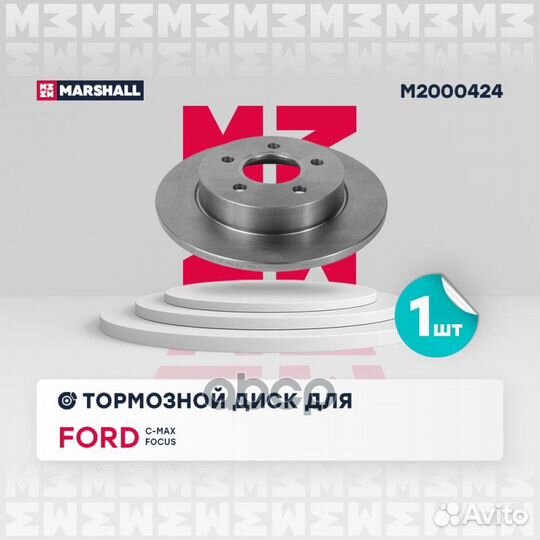 Тормозной диск задн. Ford Focus II 04- / C-Max I