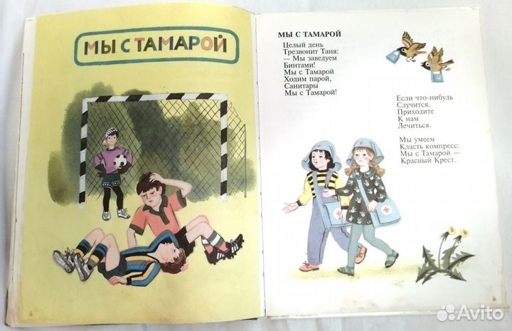 Книги детские Барто Игрушки