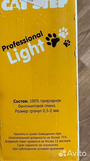 Наполнитель для кошачьего туалета Cat Step