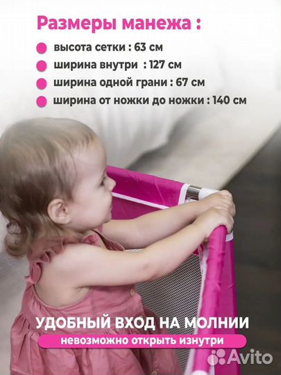 Манеж игровой складной