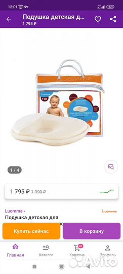 Детская ортопедич. подушка с эффектом памяти