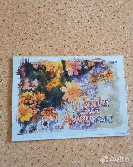 Бумага для акварели