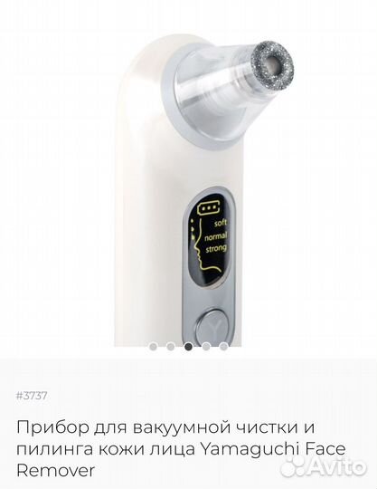 Прибор для вакуумной чистки и пилинга на гарантии