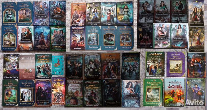 Романтическая фантастика Любовный роман Фэнтези 1