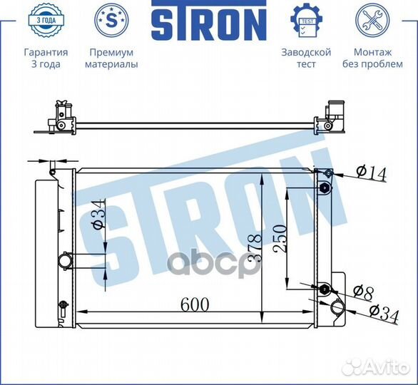 Радиатор двигателя STR0168 stron