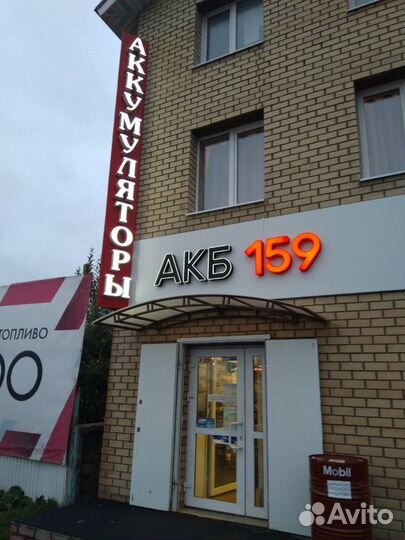 Аком+EFB 100Ач 950А. Магазин. акб159. Гарантия