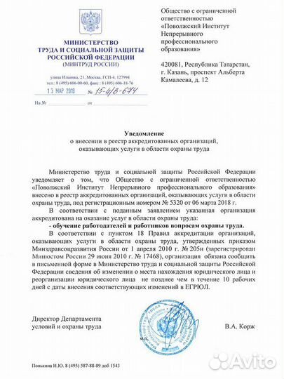 Обучение курсы повышение квалификации