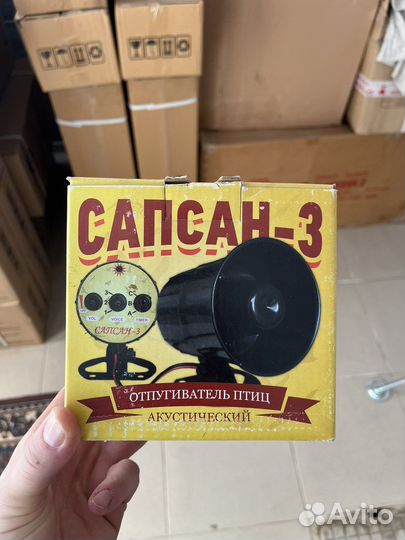 Отпугиватель птиц Сапсан 3