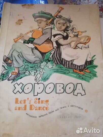 Ноты для фортепиано. Сборники детских песен. СССР