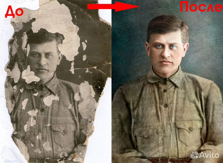 Реставрация старых фотографий