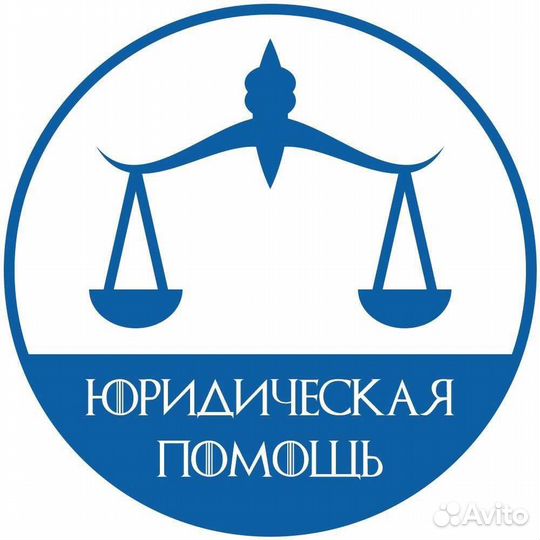 Написание Претензий и Исковых заявлений