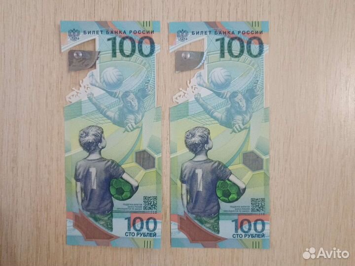 Купюры чм по футболу 2018года