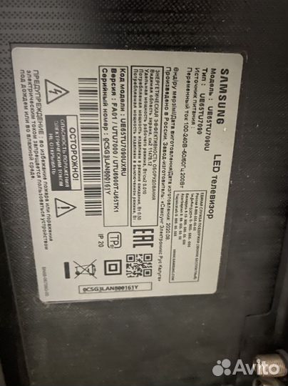Телевизор Samsung