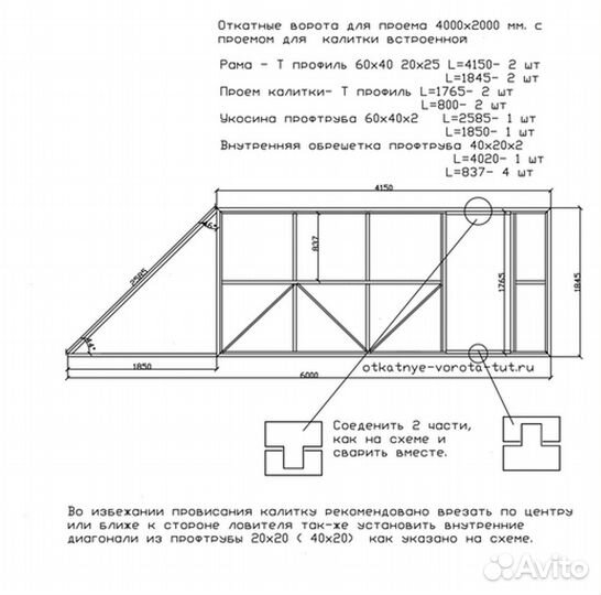 Откатные ворота 4х2 +калитка встроенная Т-профиль