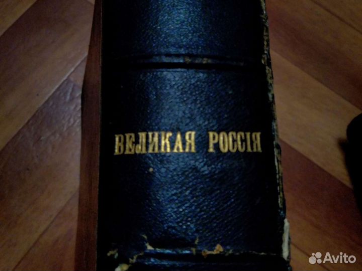 В.П.Рябушинский 