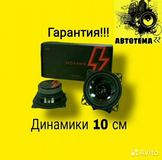 Урал молния 10