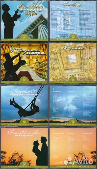 Музыка Ридерз Дайджест