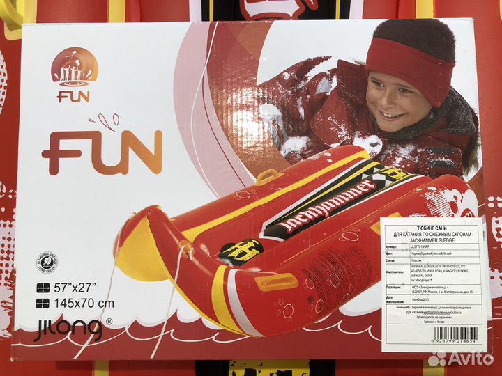 Сани надувные. Тюбинг сани. 145/70 см