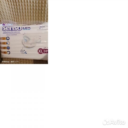 Подгузники взрослые