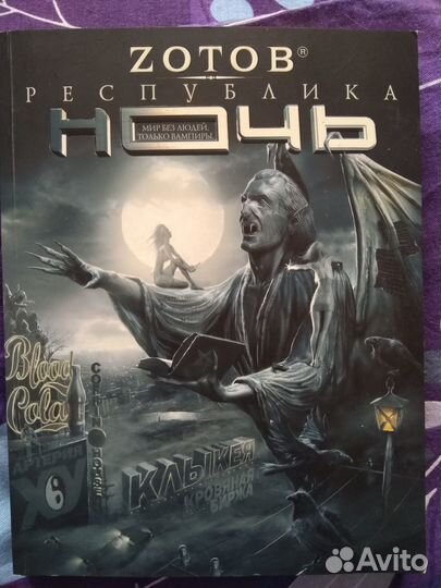 Книги фентези и фантастика