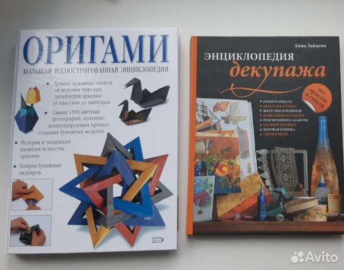 Книги оригами, декупаж новые