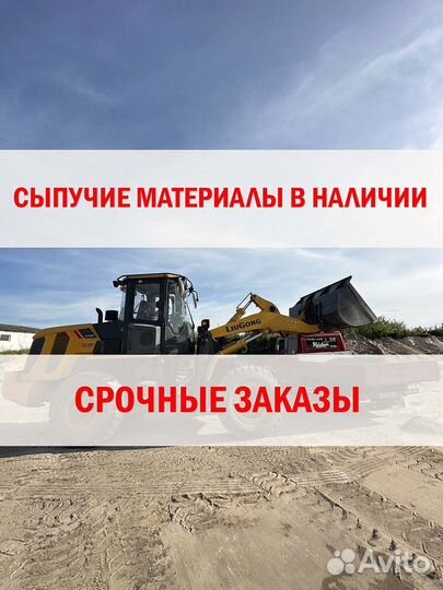 Пгс доставка в наличии