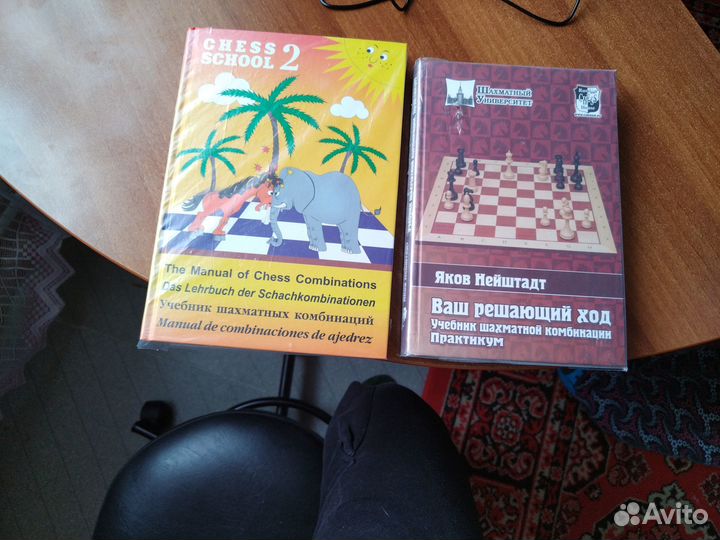 Книги по шахматной игре