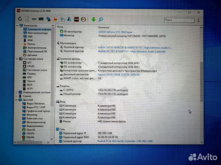 Игровой пк Ryzen 5 2600 / 1660 super