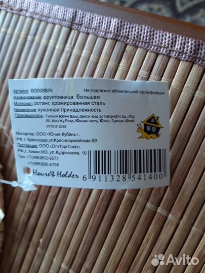 Фруктовница 2 шт. и подставка для столовых приборо