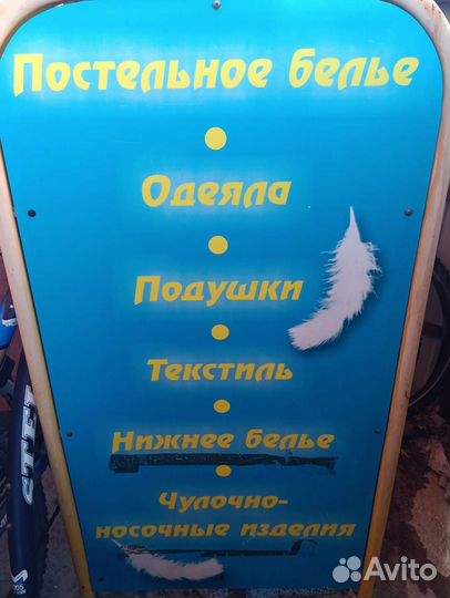 Штендер рекламный бу