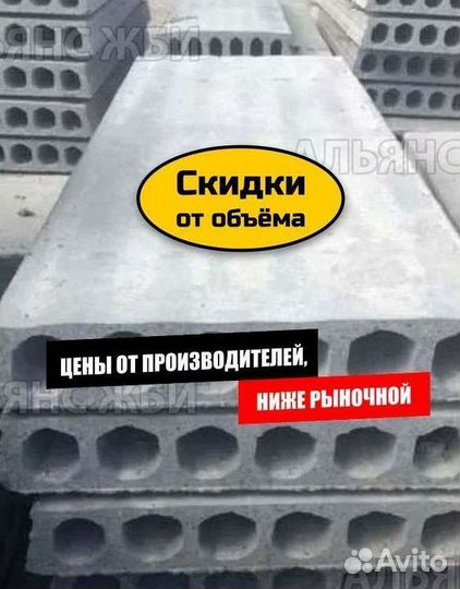 Жби плиты перекрытия пк63-12-8 опт