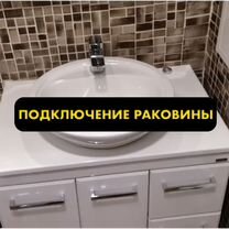 Сантехник - Услуги Сантехника, Тула