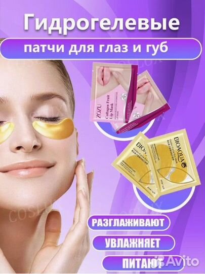 Подарочный набор уходовой косметики Beauty box