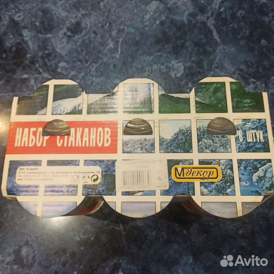 Стаканы стеклянные набор 6 штук