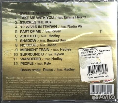 Serge Devant / Wanderer (RU)(CD)