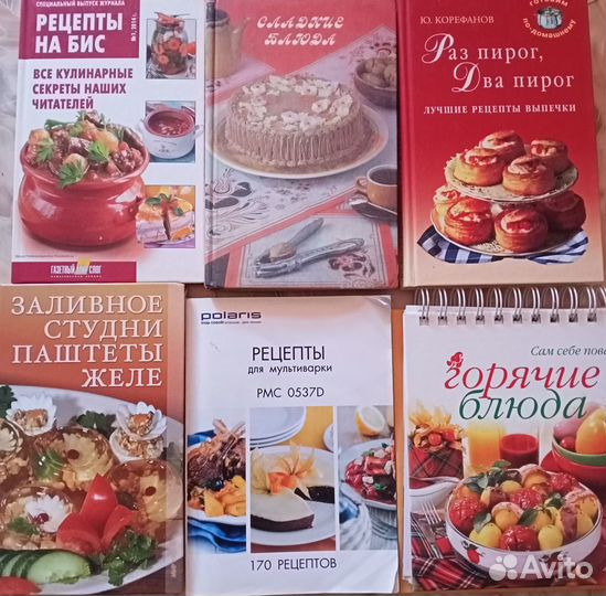 Книги по кулинарии