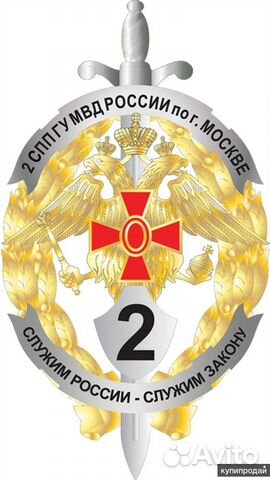 Полицейский (мвд россии)