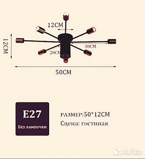 Люстра потолочная новая