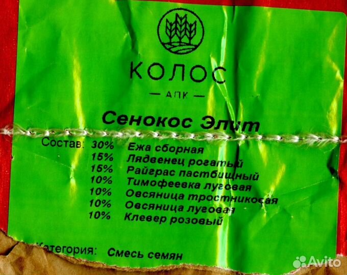 Сено в тюках 2023года,из засеянных трав