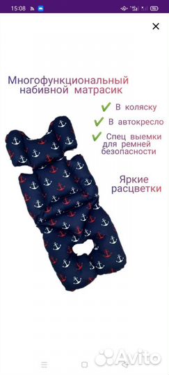 Матрасик в коляску