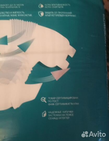 Подгузники для взрослых