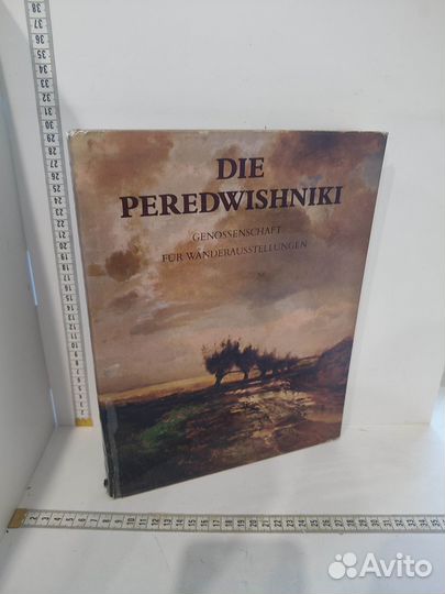 Die Peredwishniki. Альбом. 1982г