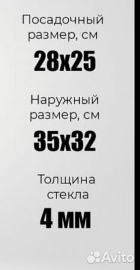 Дверца каминная со стеклом Везувий 220