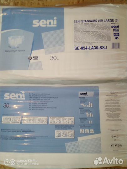 Памперсы для взрослых L, № 3