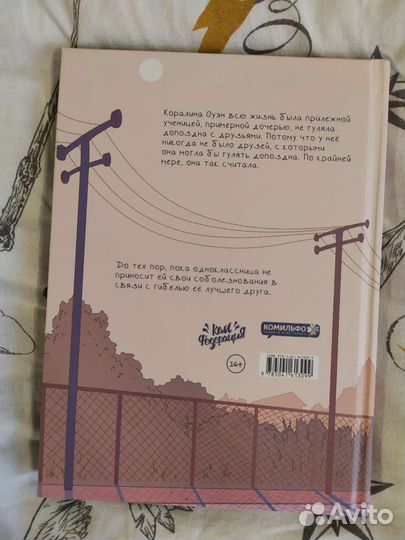 Лето, которого не было